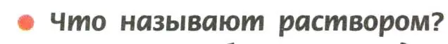 Условие номер 1 (страница 74) гдз по химии 11 класс Рудзитис, Фельдман, учебник