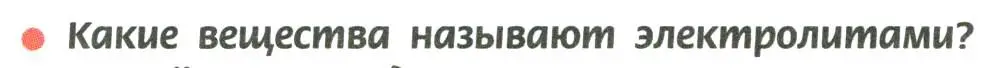 Условие номер 1 (страница 83) гдз по химии 11 класс Рудзитис, Фельдман, учебник