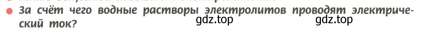 Условие номер 2 (страница 83) гдз по химии 11 класс Рудзитис, Фельдман, учебник