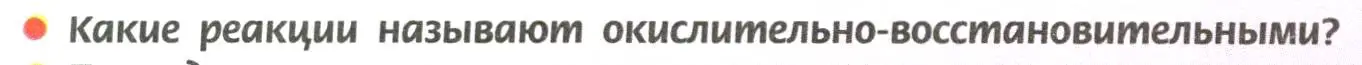 Условие номер 4 (страница 98) гдз по химии 11 класс Рудзитис, Фельдман, учебник