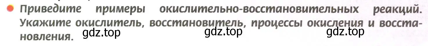 Условие номер 5 (страница 98) гдз по химии 11 класс Рудзитис, Фельдман, учебник