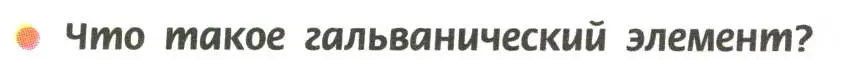 Условие номер 1 (страница 108) гдз по химии 11 класс Рудзитис, Фельдман, учебник