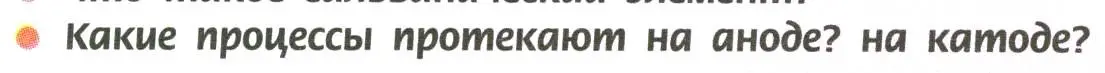 Условие номер 2 (страница 108) гдз по химии 11 класс Рудзитис, Фельдман, учебник