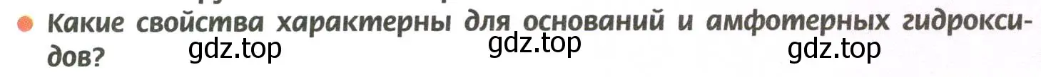 Условие номер 3 (страница 155) гдз по химии 11 класс Рудзитис, Фельдман, учебник