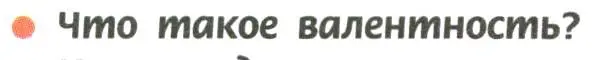 Условие номер 1 (страница 166) гдз по химии 11 класс Рудзитис, Фельдман, учебник