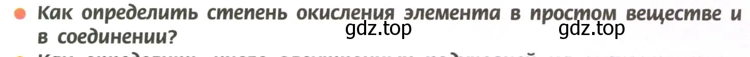 Условие номер 2 (страница 166) гдз по химии 11 класс Рудзитис, Фельдман, учебник