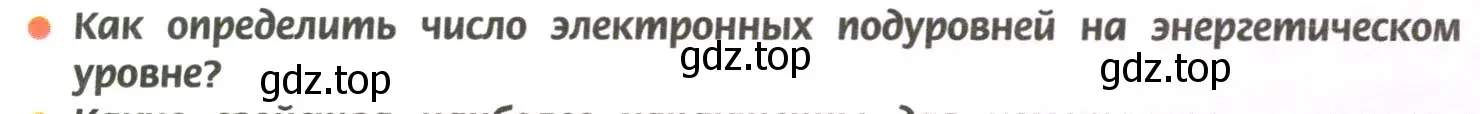 Условие номер 3 (страница 166) гдз по химии 11 класс Рудзитис, Фельдман, учебник