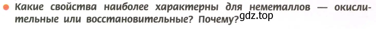 Условие номер 4 (страница 166) гдз по химии 11 класс Рудзитис, Фельдман, учебник