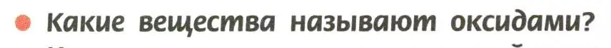 Условие номер 1 (страница 173) гдз по химии 11 класс Рудзитис, Фельдман, учебник