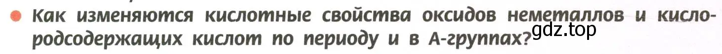 Условие номер 2 (страница 173) гдз по химии 11 класс Рудзитис, Фельдман, учебник