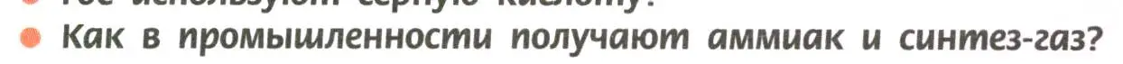 Условие номер 2 (страница 192) гдз по химии 11 класс Рудзитис, Фельдман, учебник