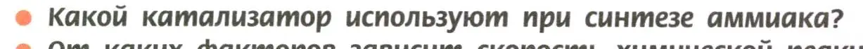 Условие номер 3 (страница 192) гдз по химии 11 класс Рудзитис, Фельдман, учебник