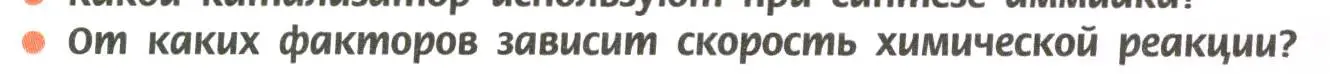 Условие номер 4 (страница 192) гдз по химии 11 класс Рудзитис, Фельдман, учебник