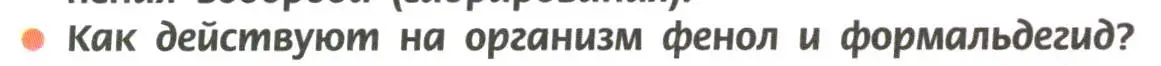 Условие номер 3 (страница 209) гдз по химии 11 класс Рудзитис, Фельдман, учебник