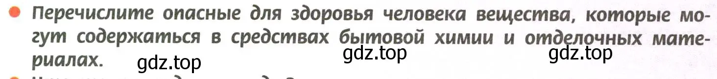 Условие номер 3 (страница 214) гдз по химии 11 класс Рудзитис, Фельдман, учебник