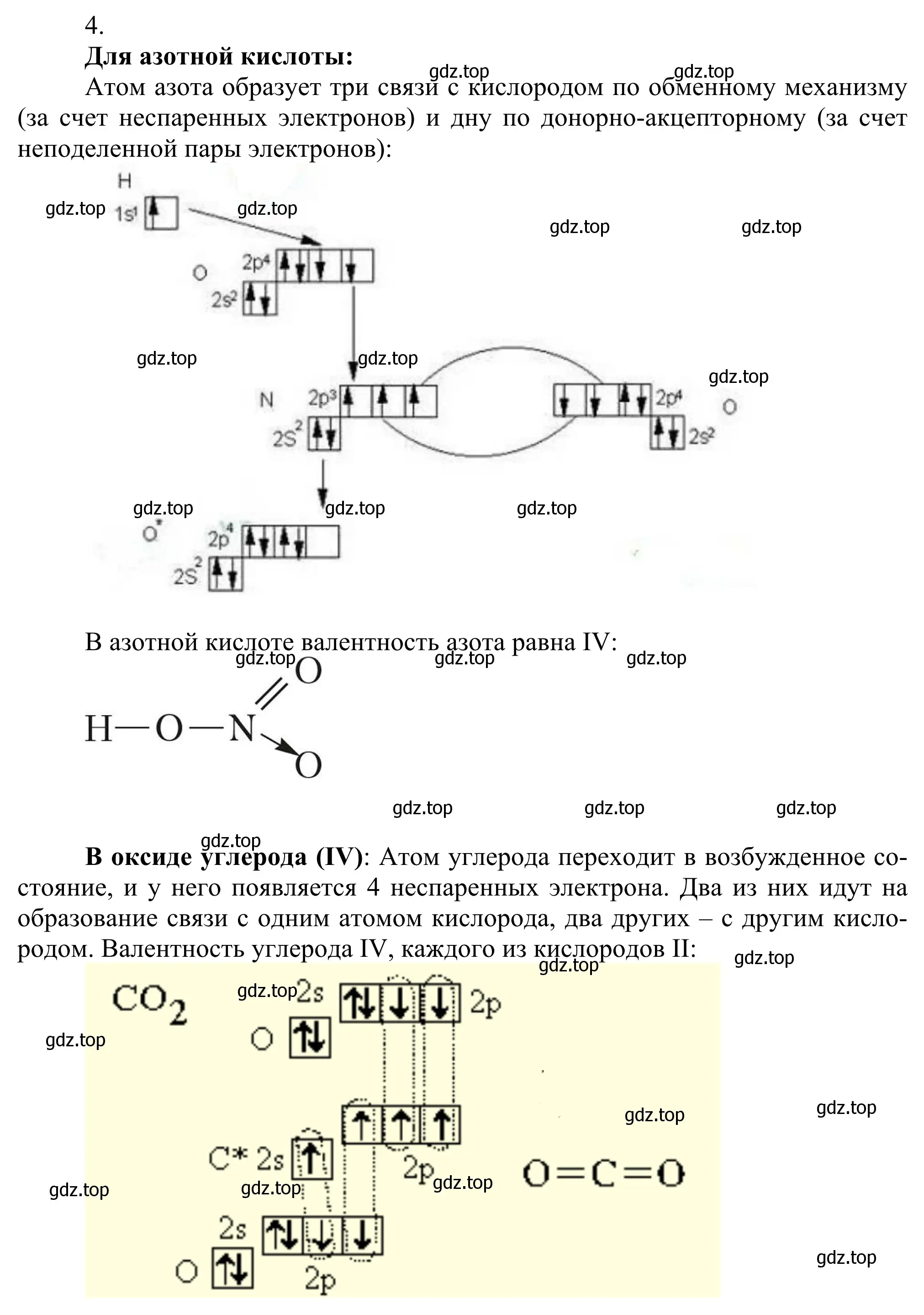 Решение номер 4 (страница 31) гдз по химии 11 класс Рудзитис, Фельдман, учебник