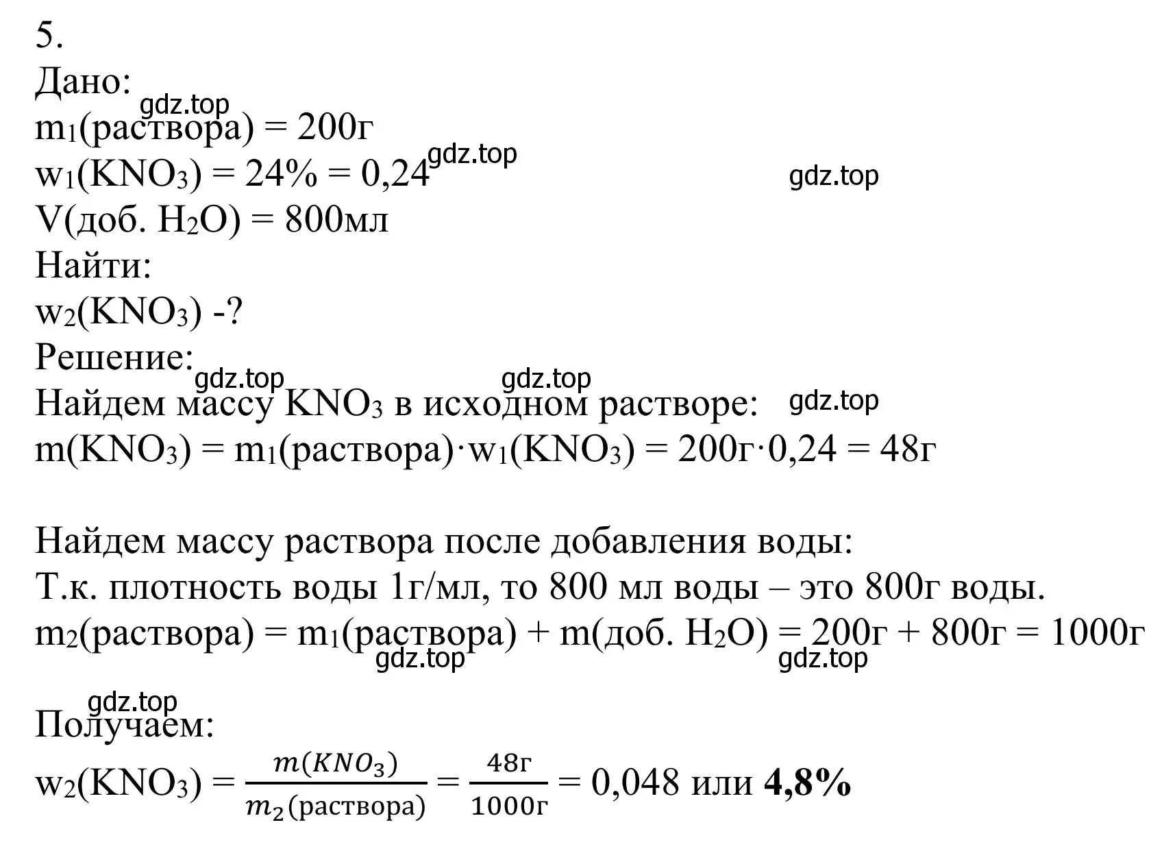 Решение номер 5 (страница 43) гдз по химии 11 класс Рудзитис, Фельдман, учебник