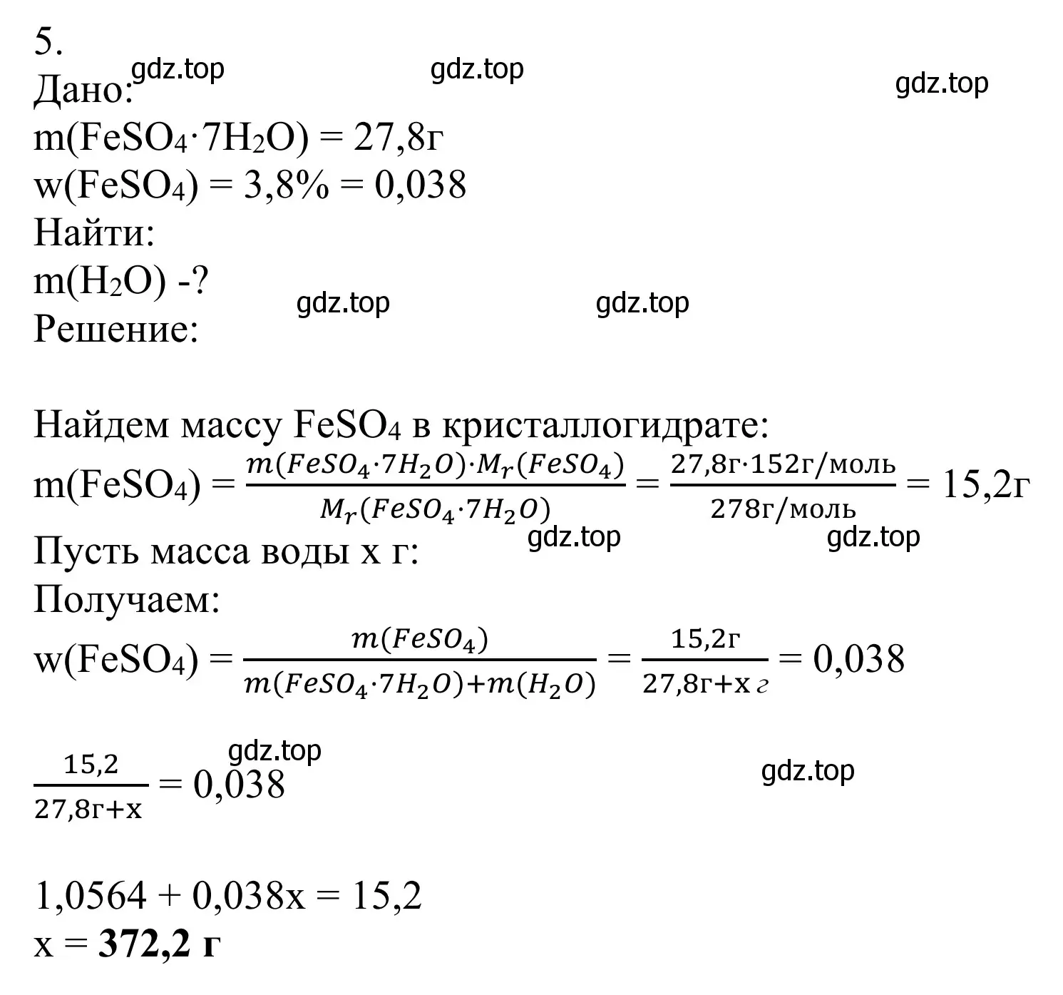 Решение номер 5 (страница 48) гдз по химии 11 класс Рудзитис, Фельдман, учебник