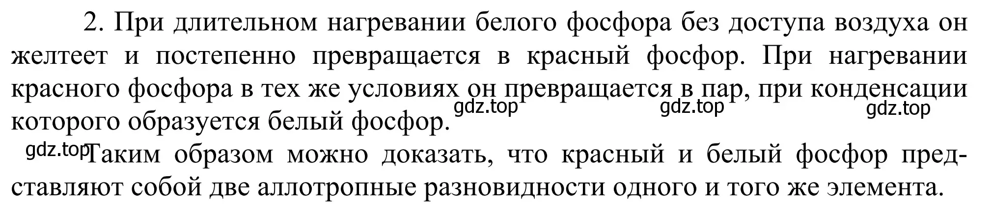 Решение номер 2 (страница 51) гдз по химии 11 класс Рудзитис, Фельдман, учебник