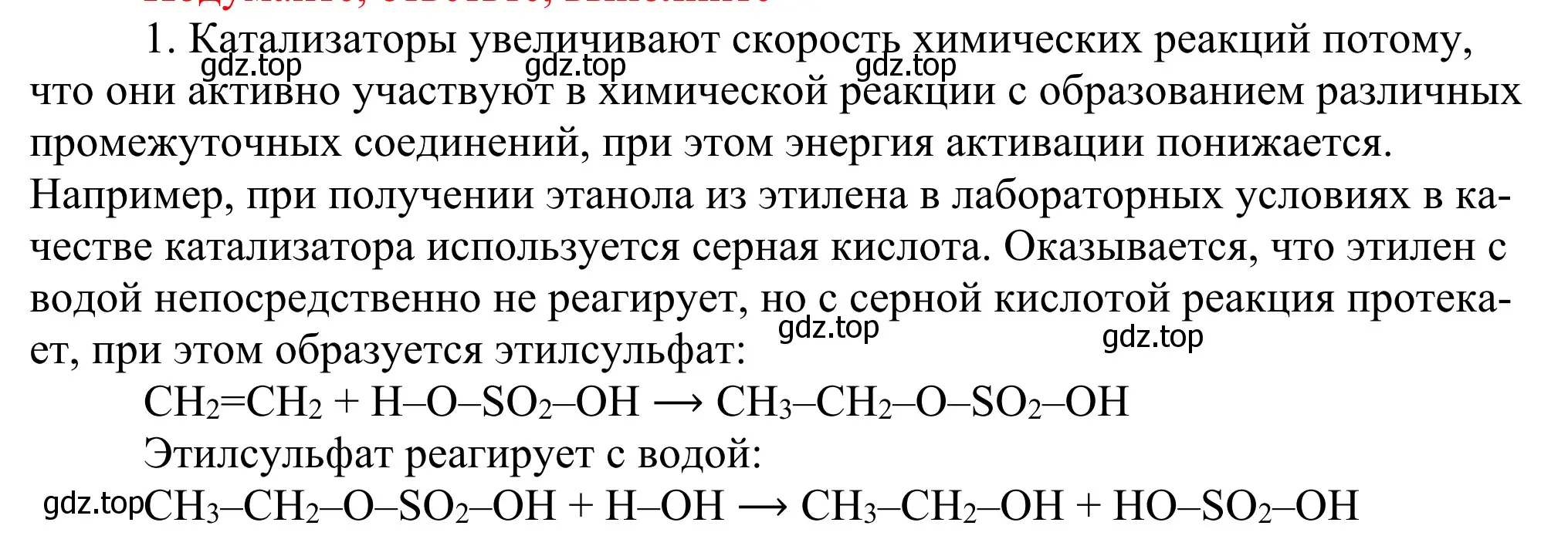 Решение номер 1 (страница 70) гдз по химии 11 класс Рудзитис, Фельдман, учебник