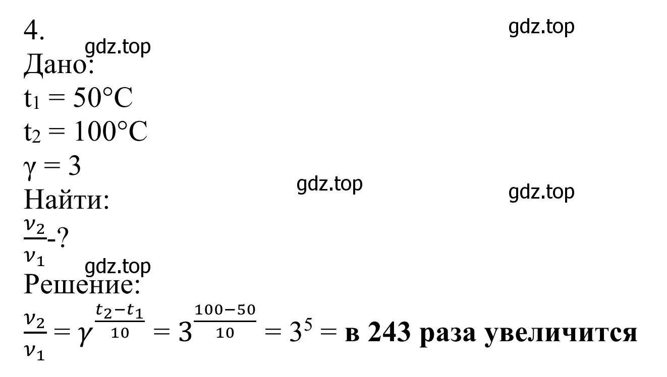 Решение номер 4 (страница 70) гдз по химии 11 класс Рудзитис, Фельдман, учебник