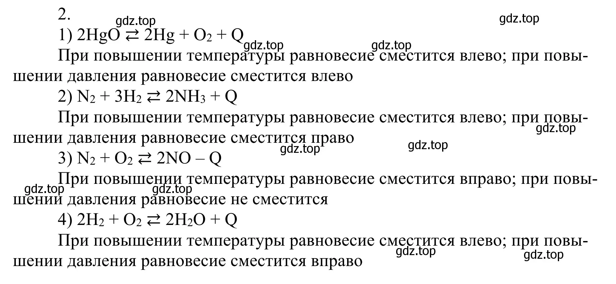 Решение номер 2 (страница 73) гдз по химии 11 класс Рудзитис, Фельдман, учебник