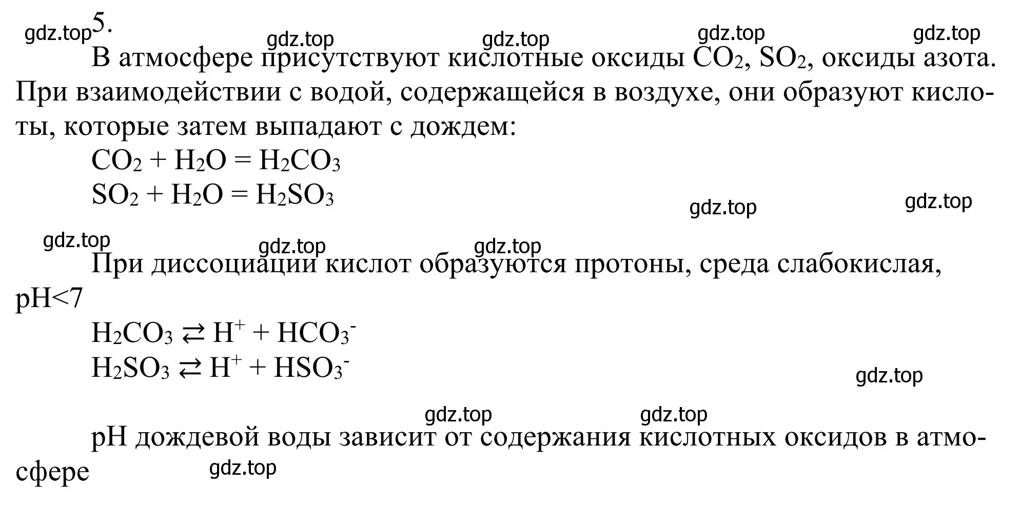 Решение номер 5 (страница 88) гдз по химии 11 класс Рудзитис, Фельдман, учебник