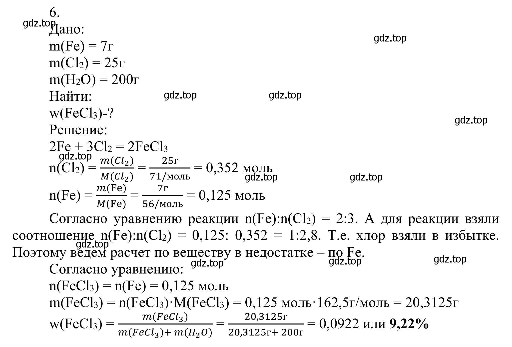 Решение номер 6 (страница 103) гдз по химии 11 класс Рудзитис, Фельдман, учебник