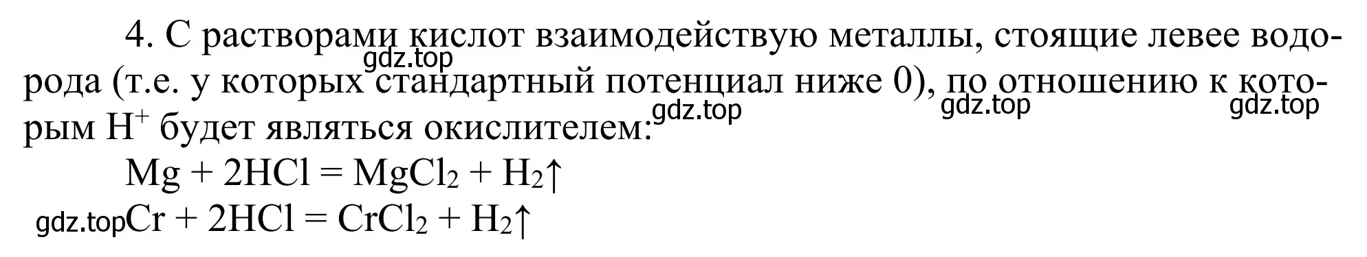 Решение номер 4 (страница 106) гдз по химии 11 класс Рудзитис, Фельдман, учебник