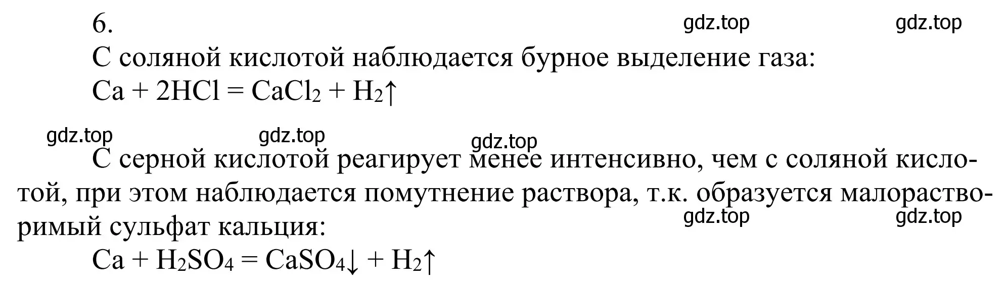 Решение номер 6 (страница 106) гдз по химии 11 класс Рудзитис, Фельдман, учебник