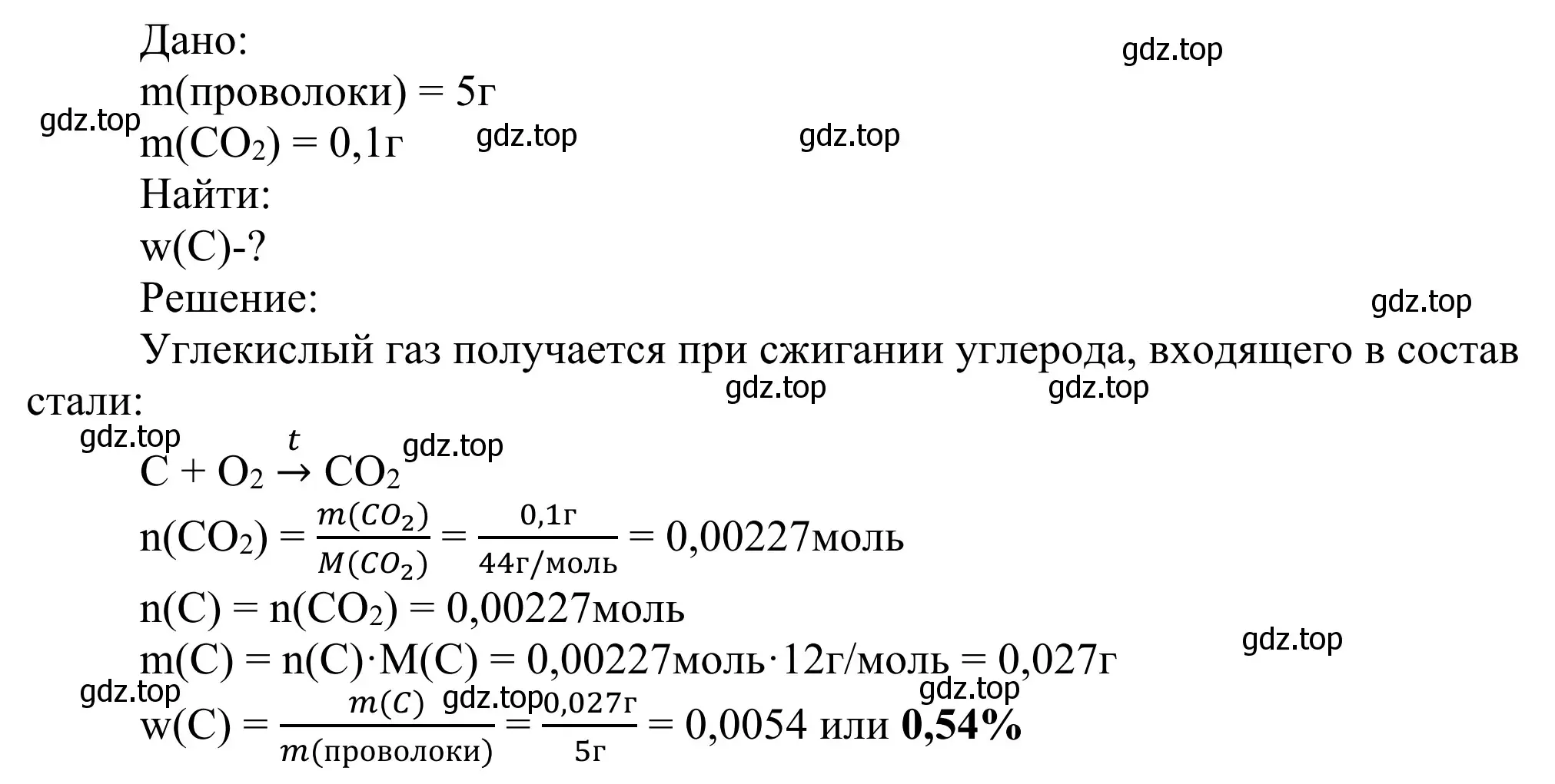 Решение номер 5 (страница 154) гдз по химии 11 класс Рудзитис, Фельдман, учебник