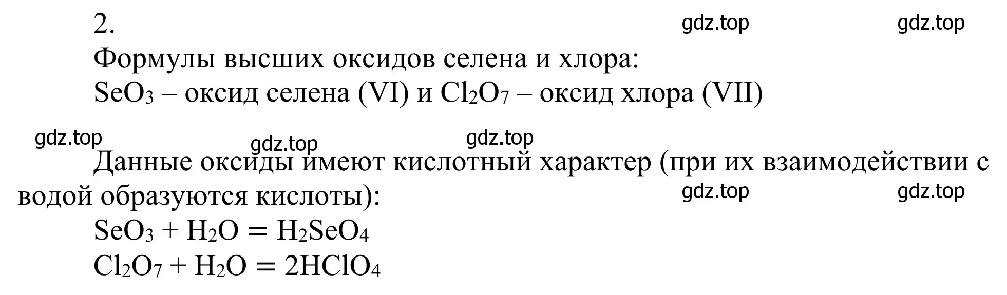 Решение номер 2 (страница 159) гдз по химии 11 класс Рудзитис, Фельдман, учебник