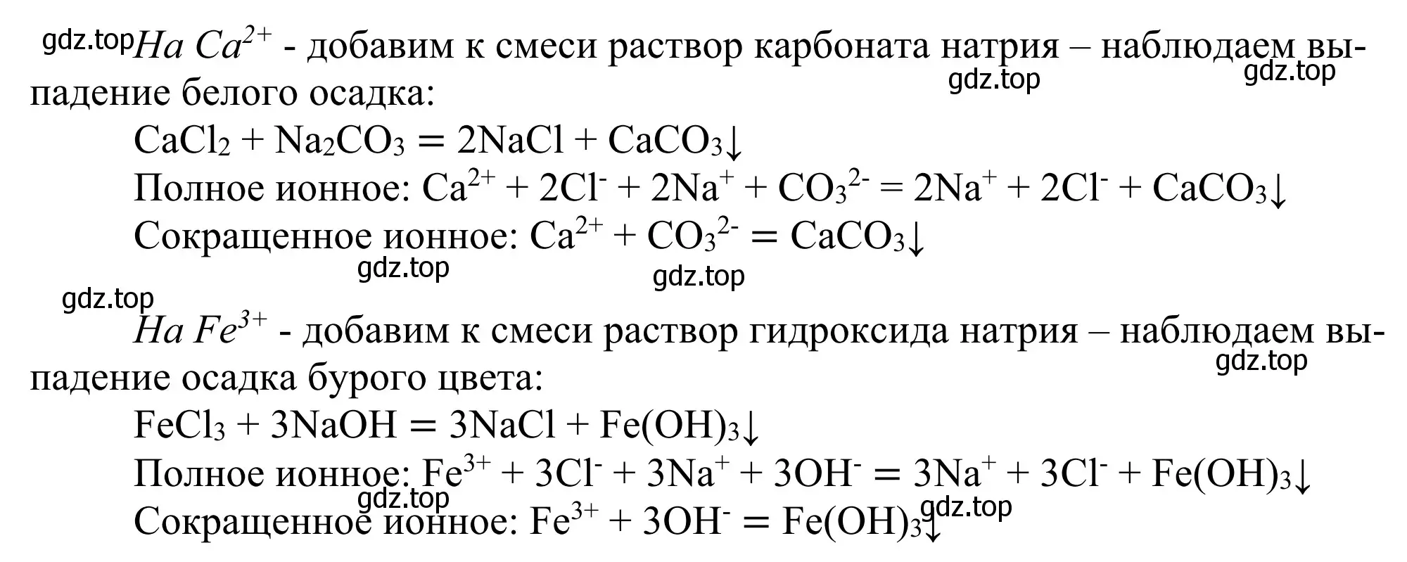 Решение номер 1 (страница 161) гдз по химии 11 класс Рудзитис, Фельдман, учебник