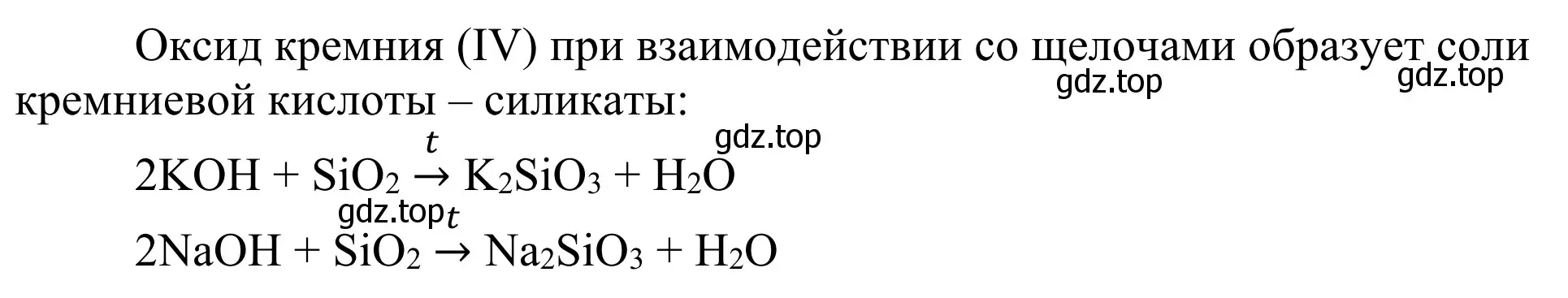 Решение номер 4 (страница 179) гдз по химии 11 класс Рудзитис, Фельдман, учебник