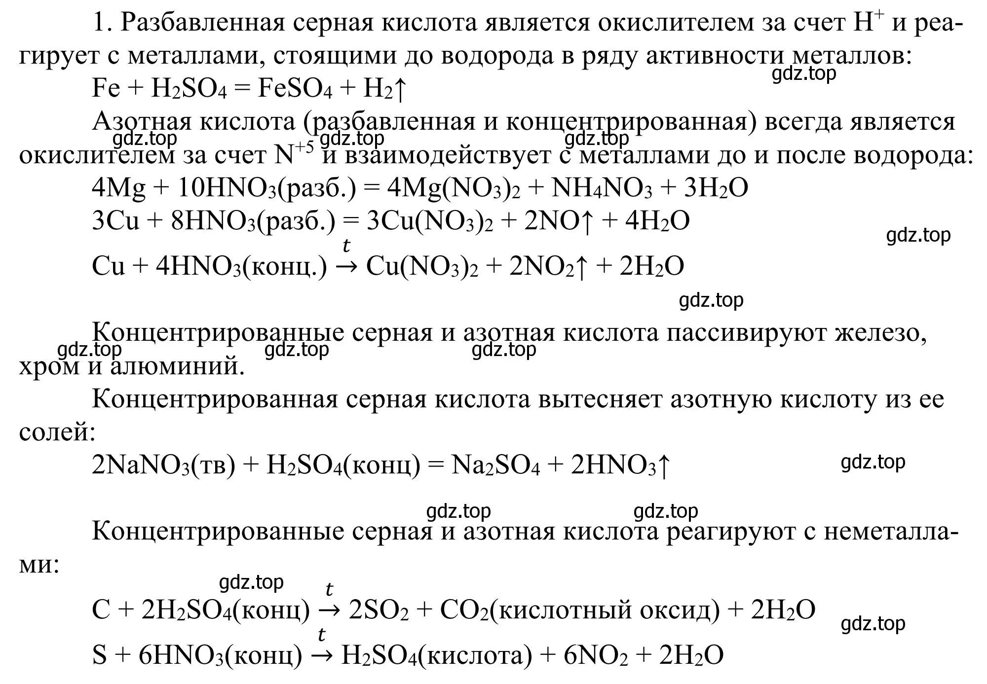 Решение номер 1 (страница 183) гдз по химии 11 класс Рудзитис, Фельдман, учебник