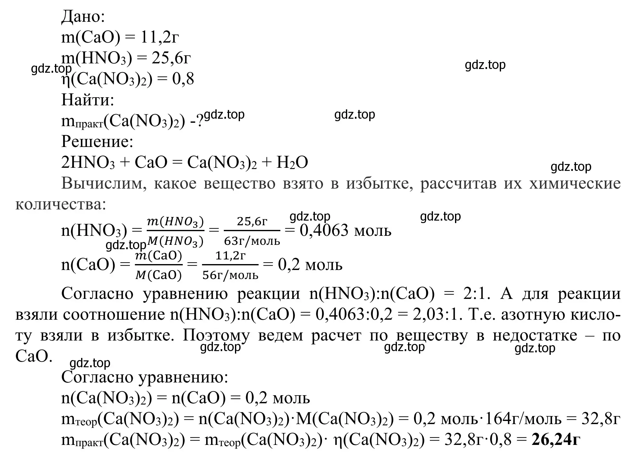 Решение номер 4 (страница 183) гдз по химии 11 класс Рудзитис, Фельдман, учебник