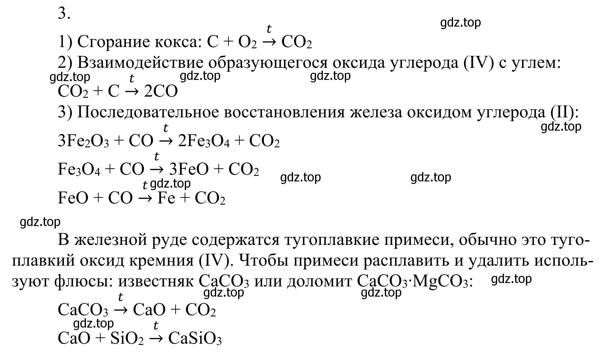 Решение номер 3 (страница 203) гдз по химии 11 класс Рудзитис, Фельдман, учебник