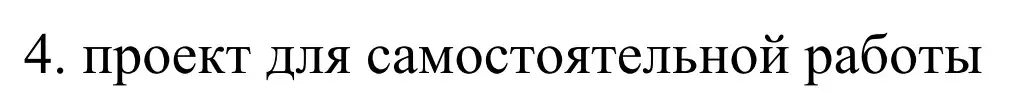 Решение номер 4 (страница 217) гдз по химии 11 класс Рудзитис, Фельдман, учебник