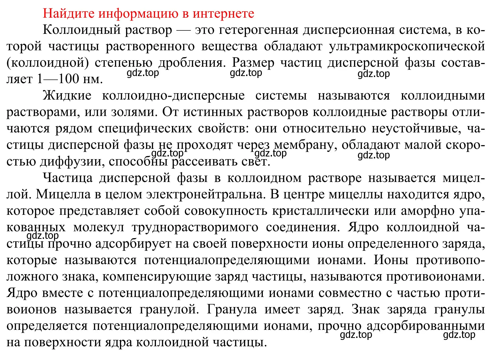 Решение  Используя Интернет (страница 78) гдз по химии 11 класс Рудзитис, Фельдман, учебник