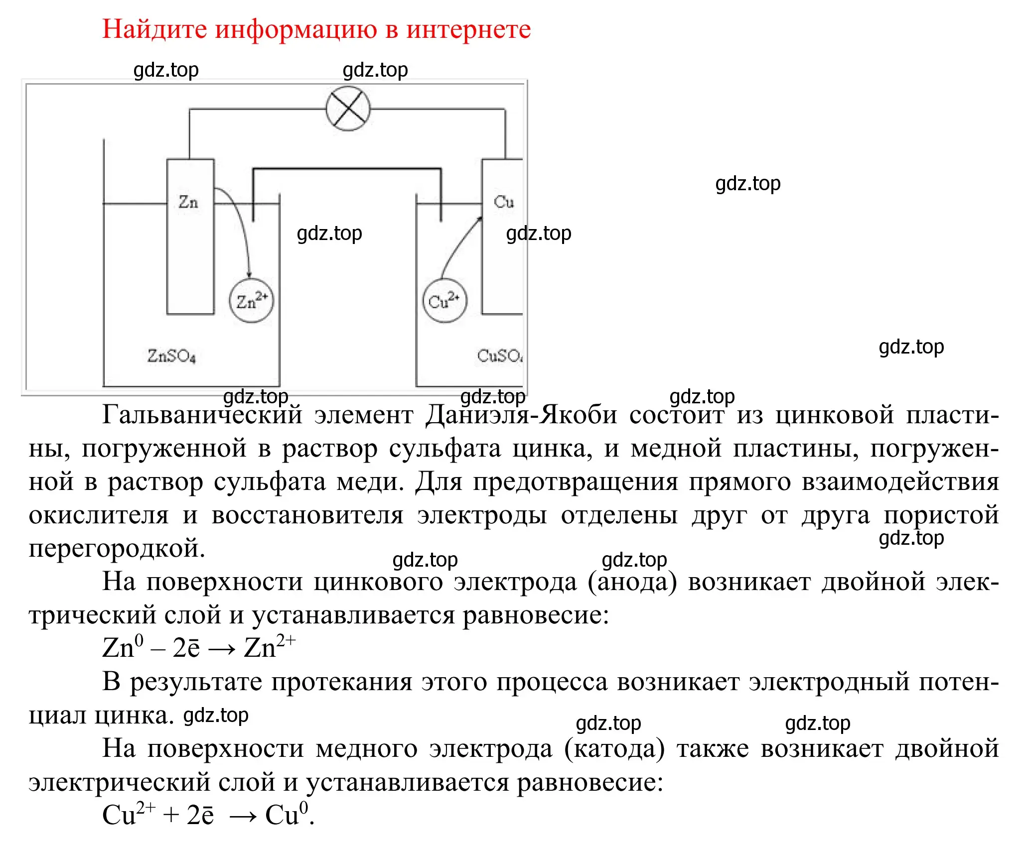 Решение  Используя Интернет (страница 103) гдз по химии 11 класс Рудзитис, Фельдман, учебник