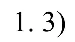 Решение номер 1 (страница 58) гдз по химии 11 класс Рудзитис, Фельдман, учебник