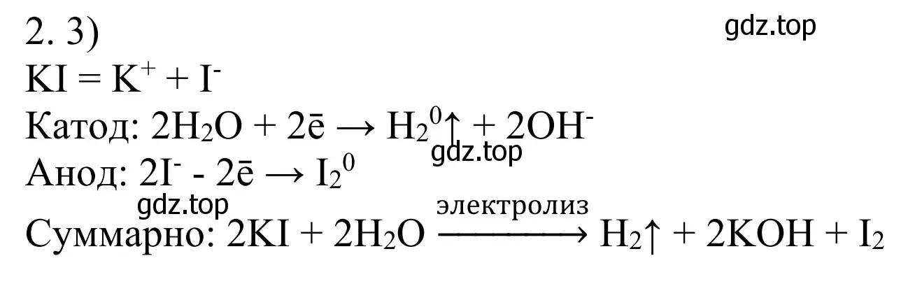 Решение номер 2 (страница 118) гдз по химии 11 класс Рудзитис, Фельдман, учебник