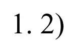 Решение номер 1 (страница 123) гдз по химии 11 класс Рудзитис, Фельдман, учебник