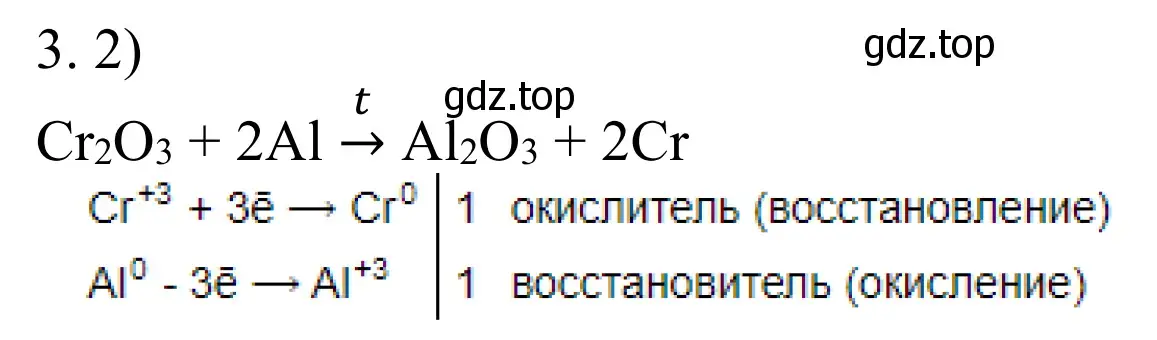 Решение номер 3 (страница 145) гдз по химии 11 класс Рудзитис, Фельдман, учебник