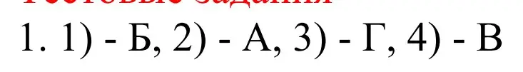 Решение номер 1 (страница 179) гдз по химии 11 класс Рудзитис, Фельдман, учебник