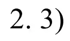 Решение номер 2 (страница 183) гдз по химии 11 класс Рудзитис, Фельдман, учебник