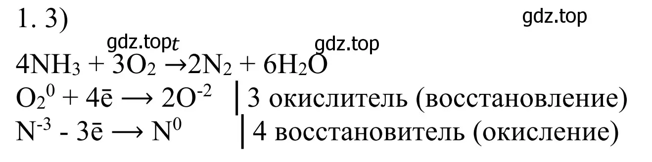 Решение номер 1 (страница 190) гдз по химии 11 класс Рудзитис, Фельдман, учебник