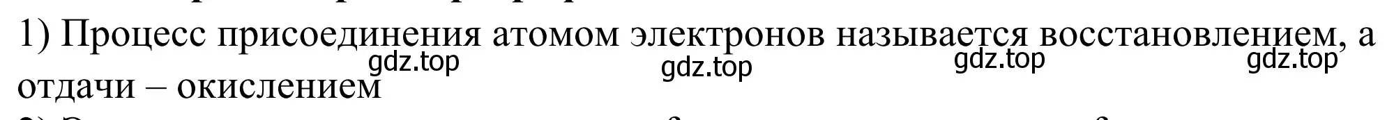 Решение номер 1 (страница 23) гдз по химии 11 класс Рудзитис, Фельдман, учебник