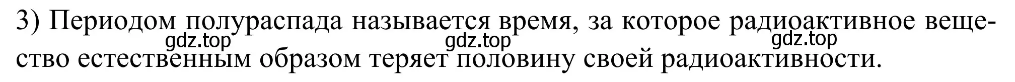 Решение номер 3 (страница 23) гдз по химии 11 класс Рудзитис, Фельдман, учебник