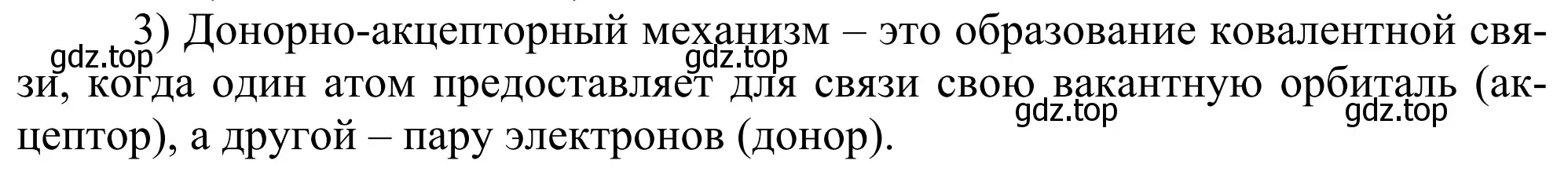 Решение номер 3 (страница 26) гдз по химии 11 класс Рудзитис, Фельдман, учебник